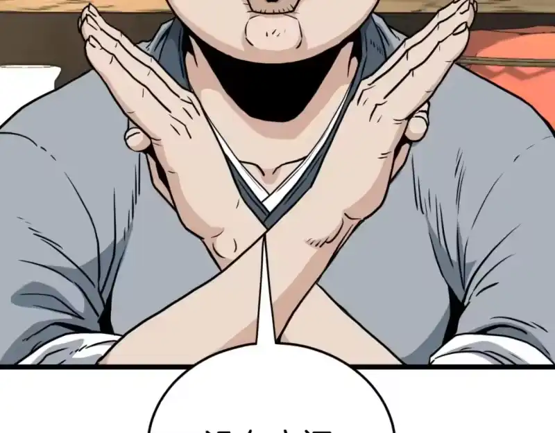 登录武林系统_h 第159话 臭乞丐 第25页
