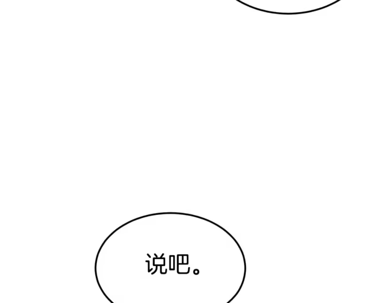 登录武林系统_h 第159话 臭乞丐 第257页