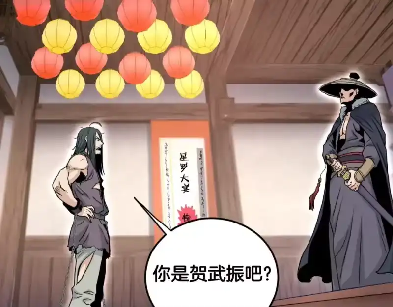 登录武林系统_h 第159话 臭乞丐 第265页