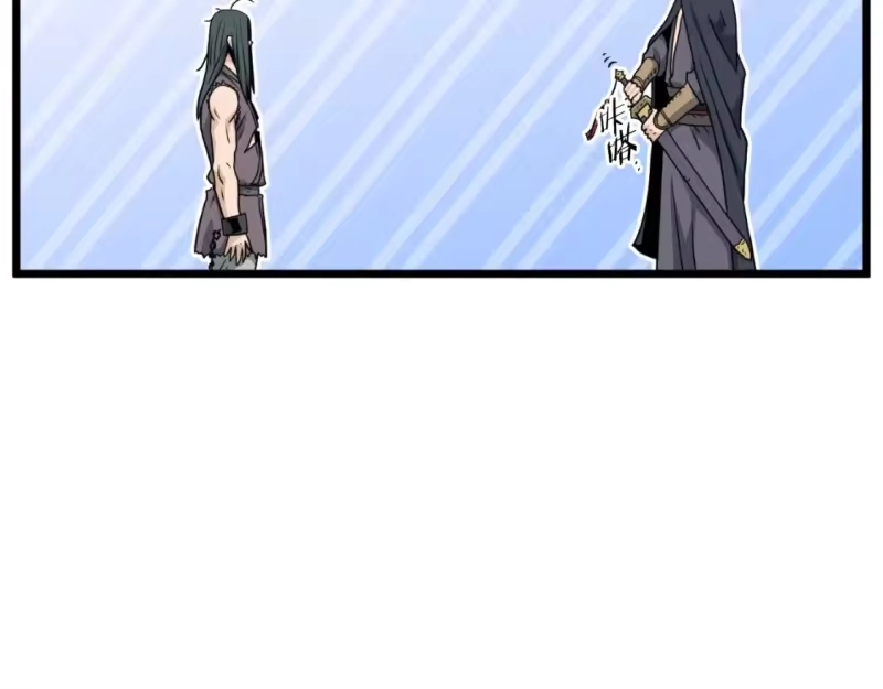 登录武林系统_h 第159话 臭乞丐 第269页