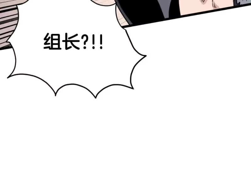 登录武林系统_h 第159话 臭乞丐 第272页