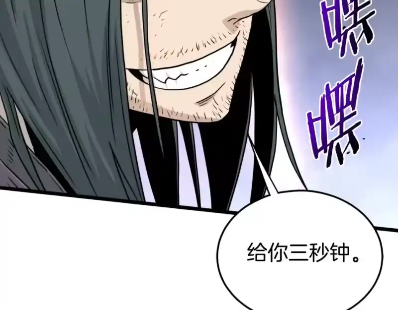 登录武林系统_h 第159话 臭乞丐 第274页