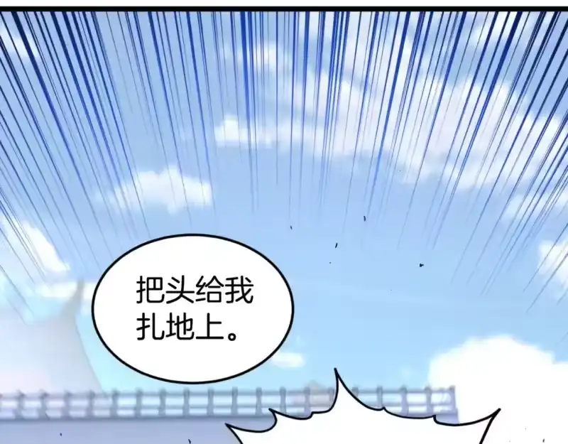 登录武林系统_h 第159话 臭乞丐 第276页