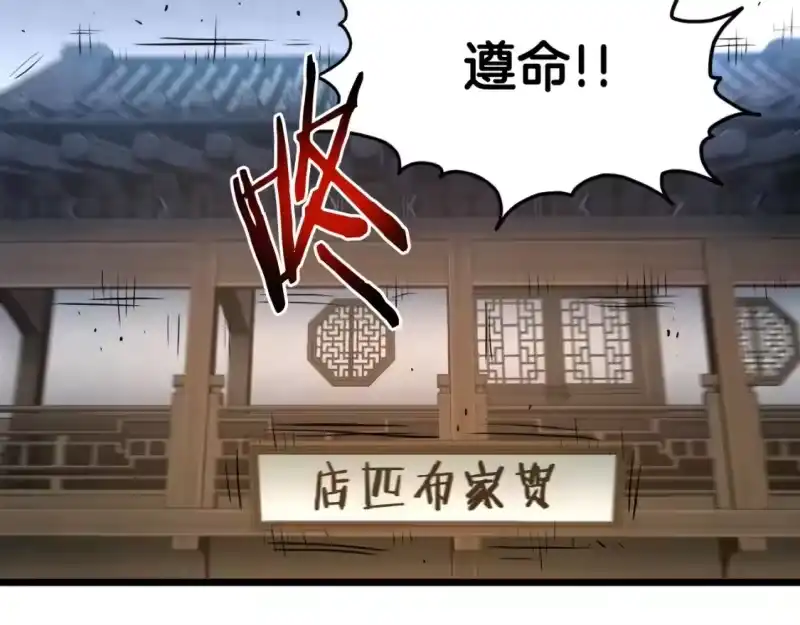 登录武林系统_h 第159话 臭乞丐 第277页