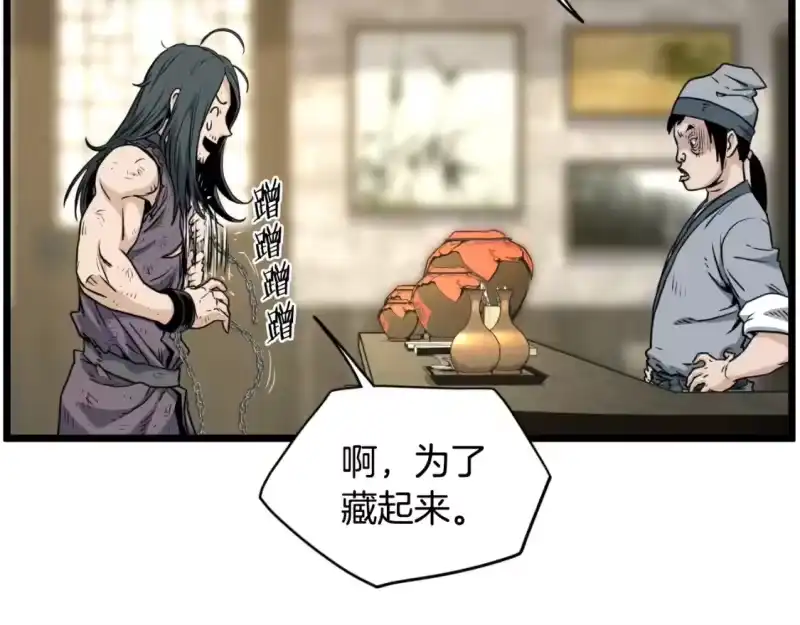 登录武林系统_h 第159话 臭乞丐 第36页