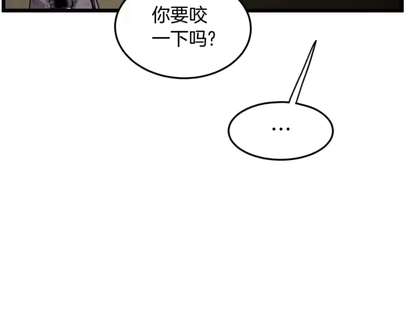 登录武林系统_h 第159话 臭乞丐 第39页