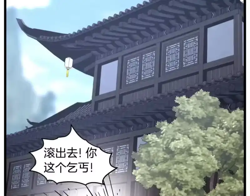 登录武林系统_h 第159话 臭乞丐 第41页