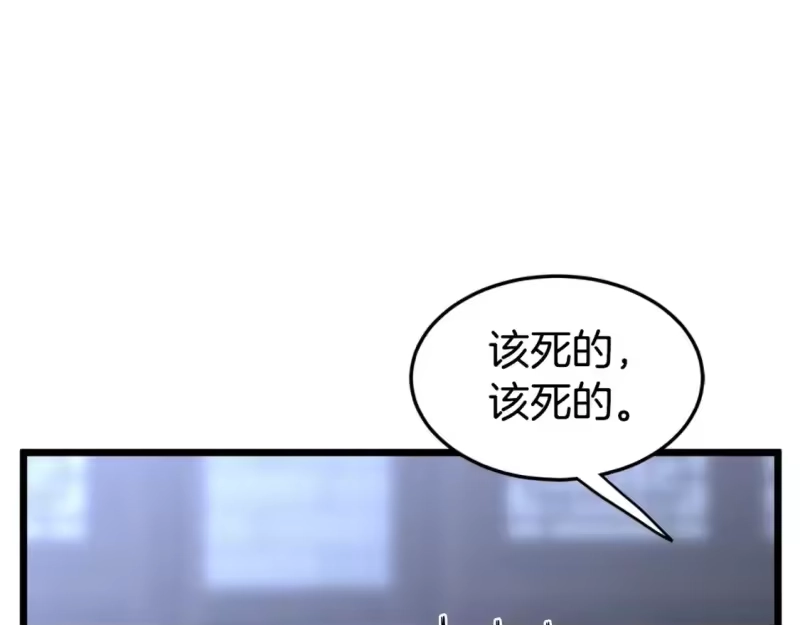 登录武林系统_h 第159话 臭乞丐 第45页