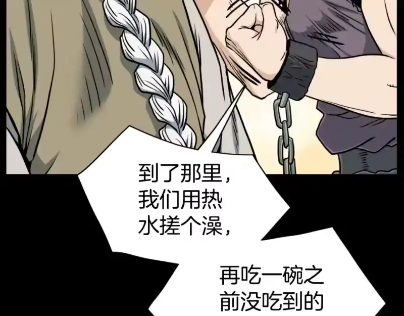 登录武林系统_h 第159话 臭乞丐 第5页