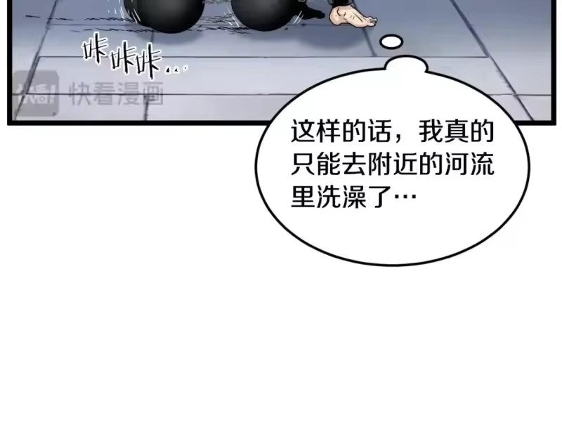登录武林系统_h 第159话 臭乞丐 第50页