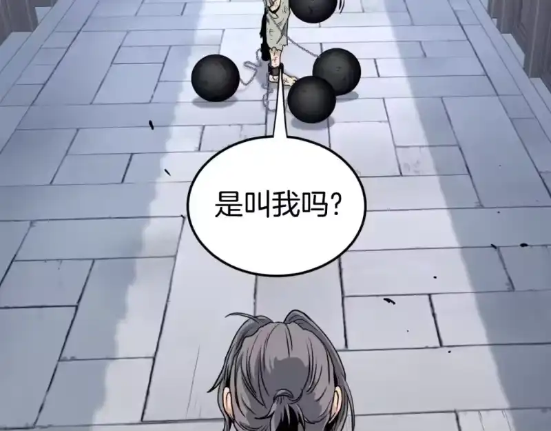 登录武林系统_h 第159话 臭乞丐 第61页