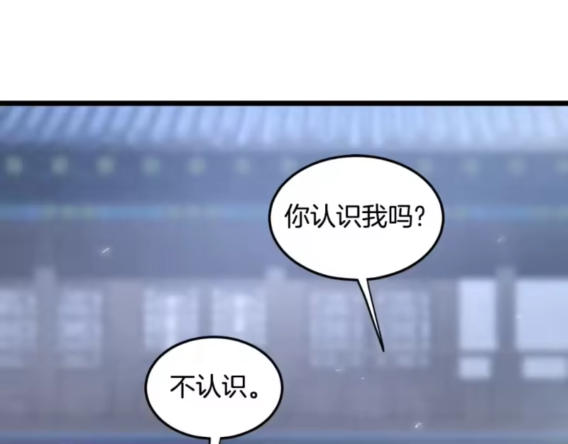 登录武林系统_h 第159话 臭乞丐 第68页