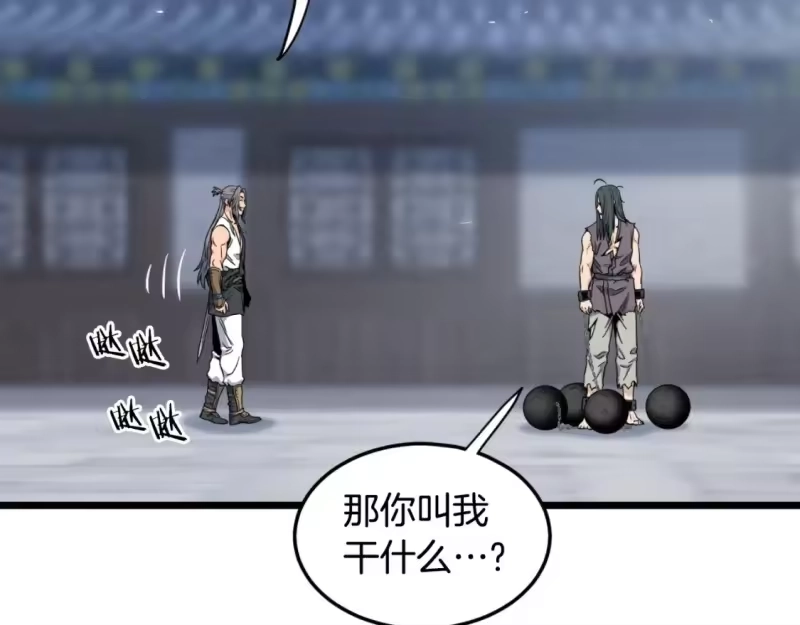 登录武林系统_h 第159话 臭乞丐 第69页