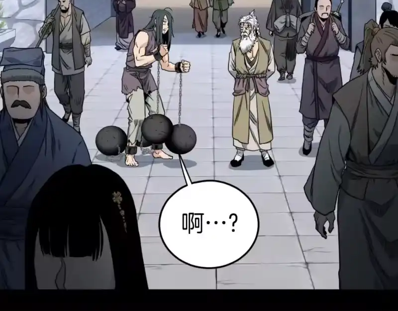 登录武林系统_h 第159话 臭乞丐 第8页