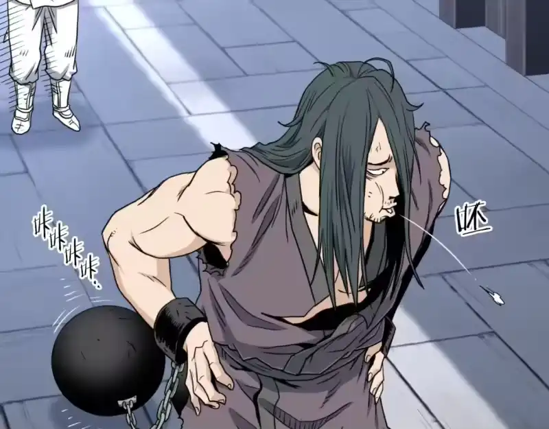登录武林系统_h 第159话 臭乞丐 第93页