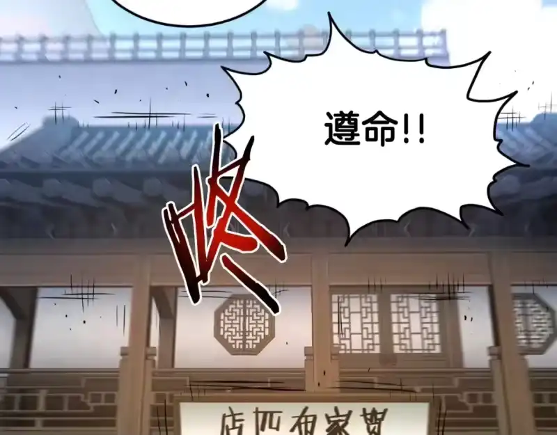 登录武林系统_h 第160话 白炎 第10页