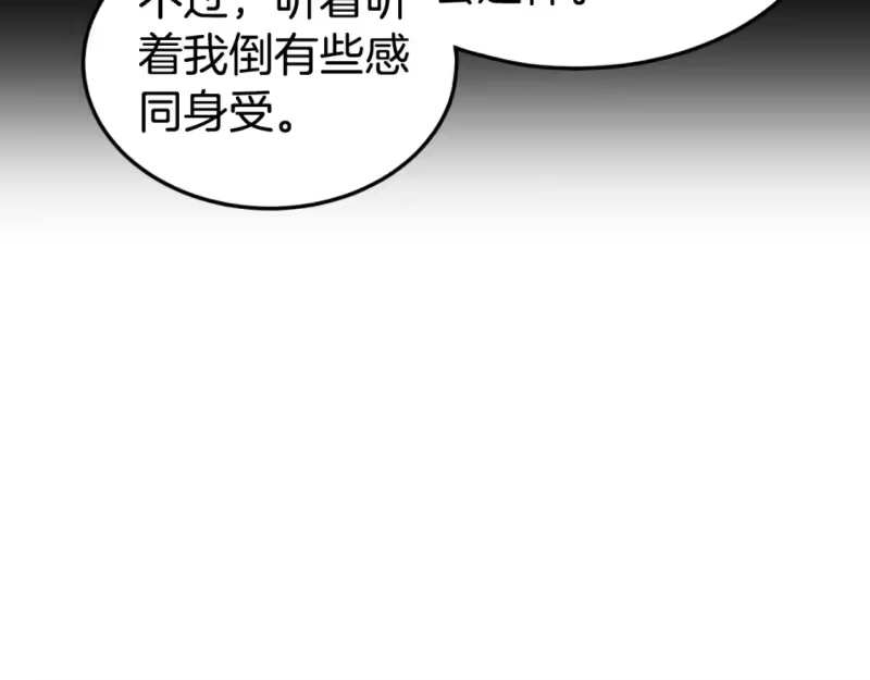 登录武林系统_h 第160话 白炎 第107页