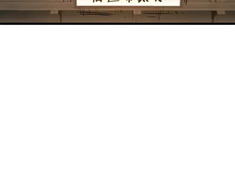 登录武林系统_h 第160话 白炎 第11页