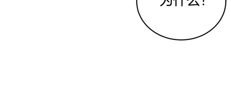 登录武林系统_h 第160话 白炎 第110页