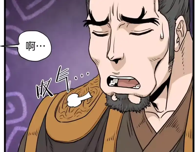 登录武林系统_h 第160话 白炎 第112页