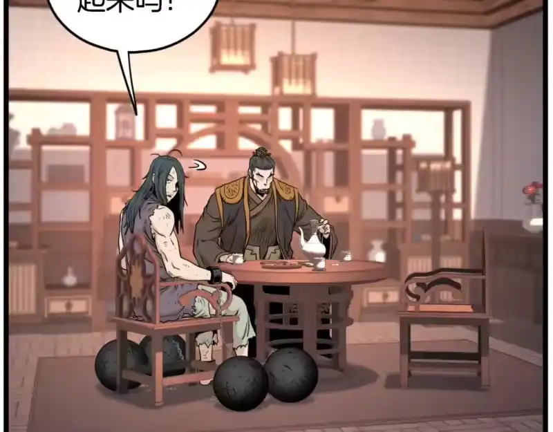 登录武林系统_h 第160话 白炎 第118页