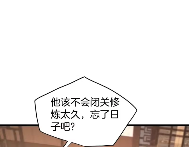 登录武林系统_h 第160话 白炎 第122页