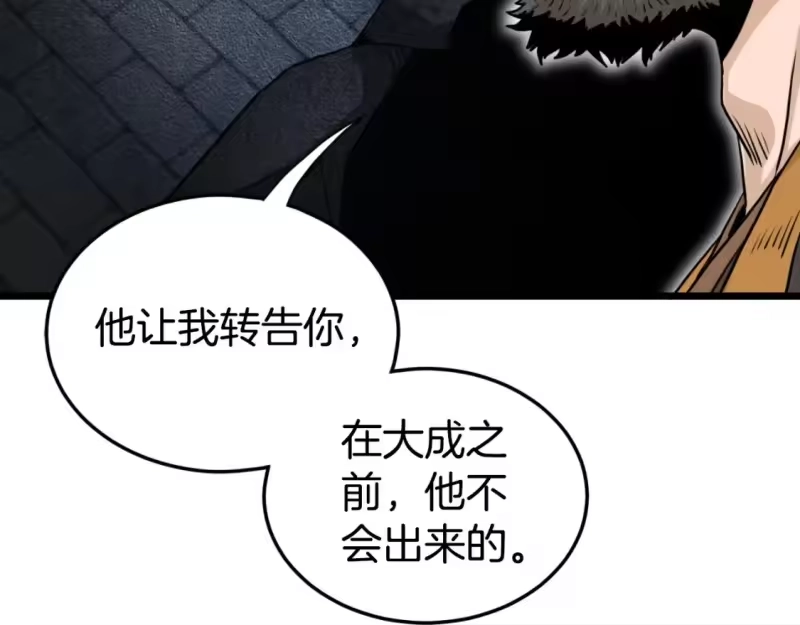 登录武林系统_h 第160话 白炎 第127页