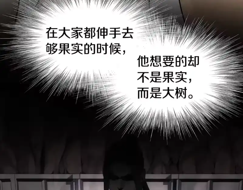 登录武林系统_h 第160话 白炎 第135页