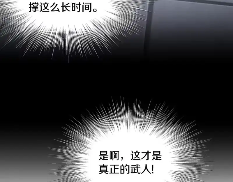 登录武林系统_h 第160话 白炎 第138页