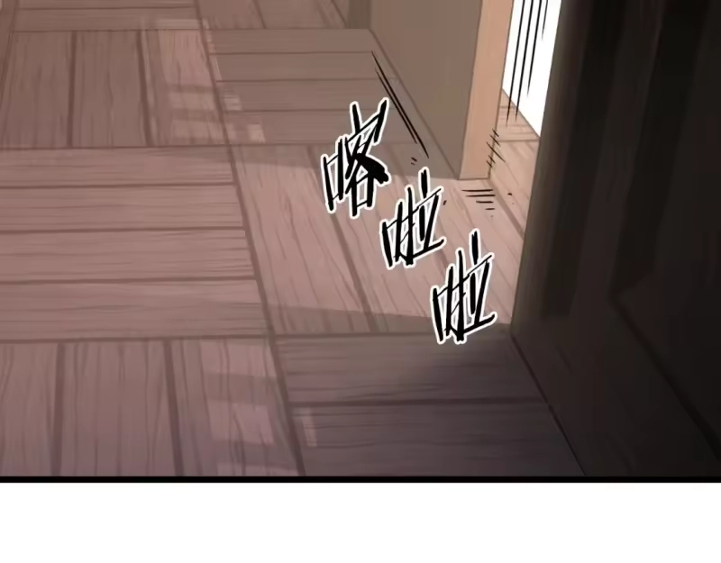 登录武林系统_h 第160话 白炎 第147页