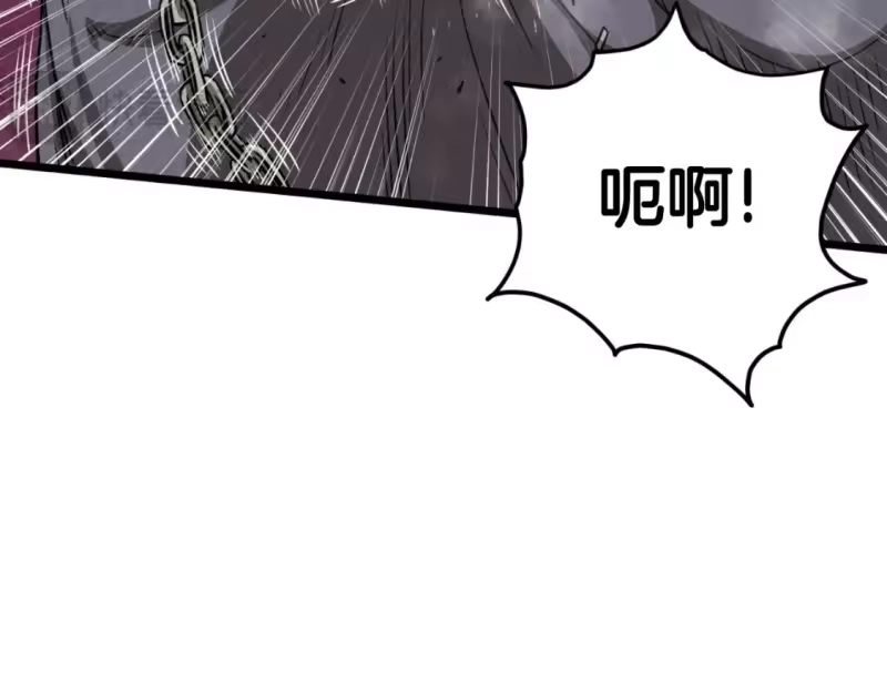 登录武林系统_h 第160话 白炎 第15页
