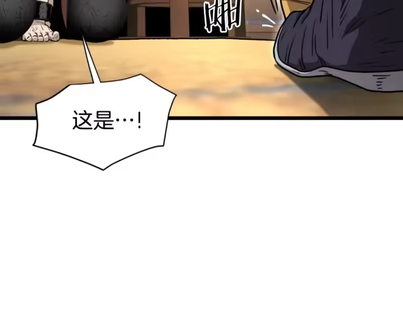 登录武林系统_h 第160话 白炎 第153页