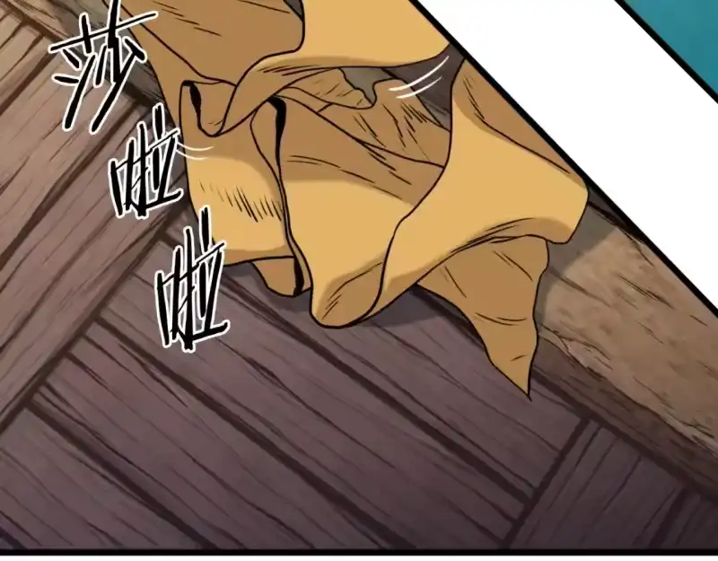 登录武林系统_h 第160话 白炎 第156页