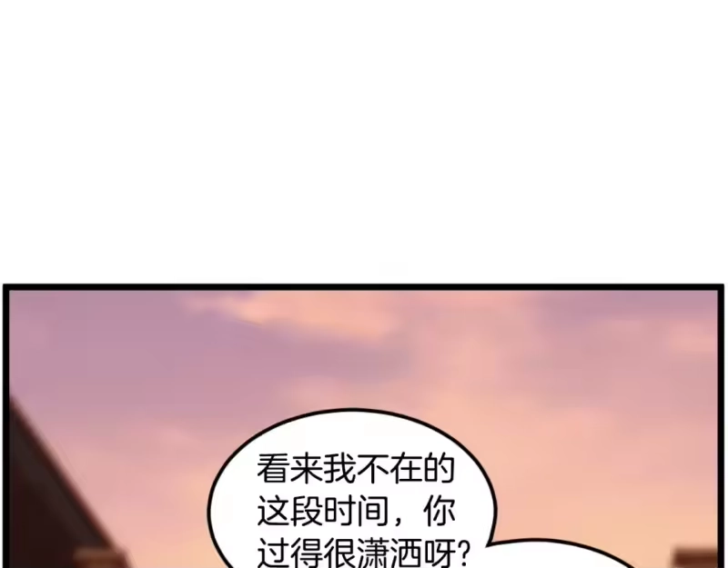 登录武林系统_h 第160话 白炎 第16页