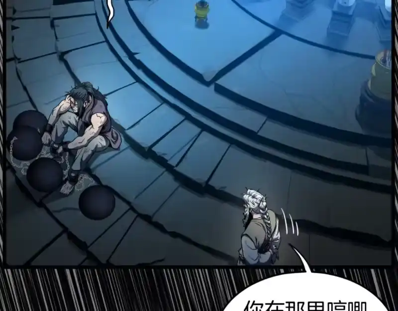 登录武林系统_h 第160话 白炎 第169页