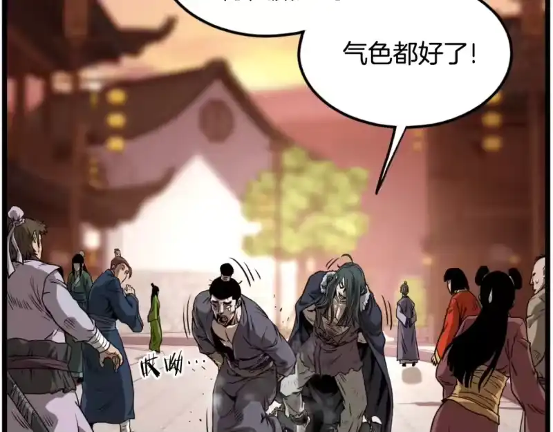 登录武林系统_h 第160话 白炎 第17页