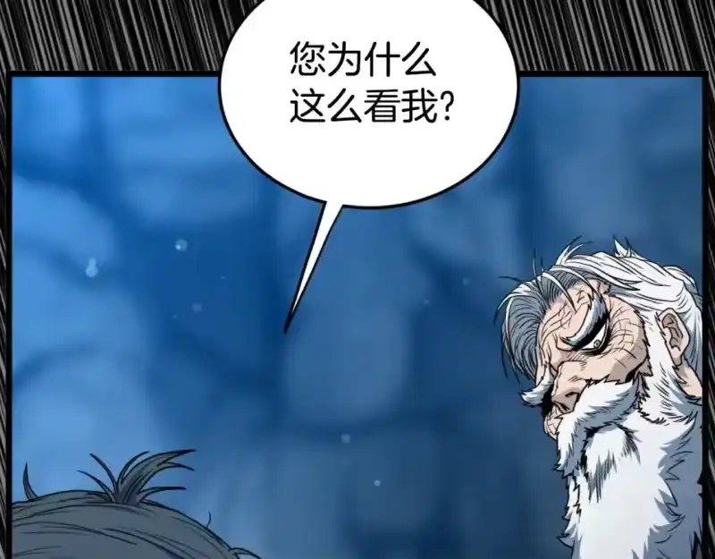 登录武林系统_h 第160话 白炎 第174页