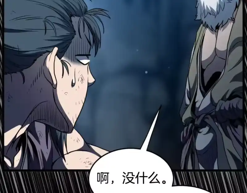 登录武林系统_h 第160话 白炎 第175页