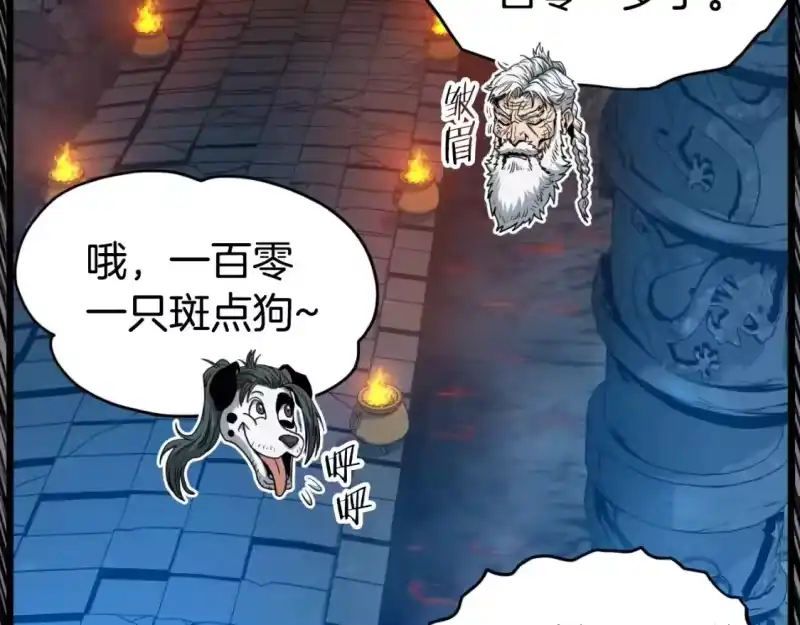登录武林系统_h 第160话 白炎 第179页