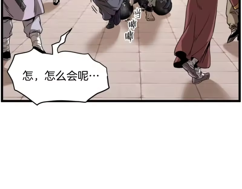 登录武林系统_h 第160话 白炎 第18页