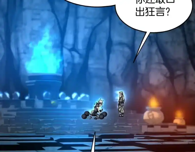 登录武林系统_h 第160话 白炎 第183页