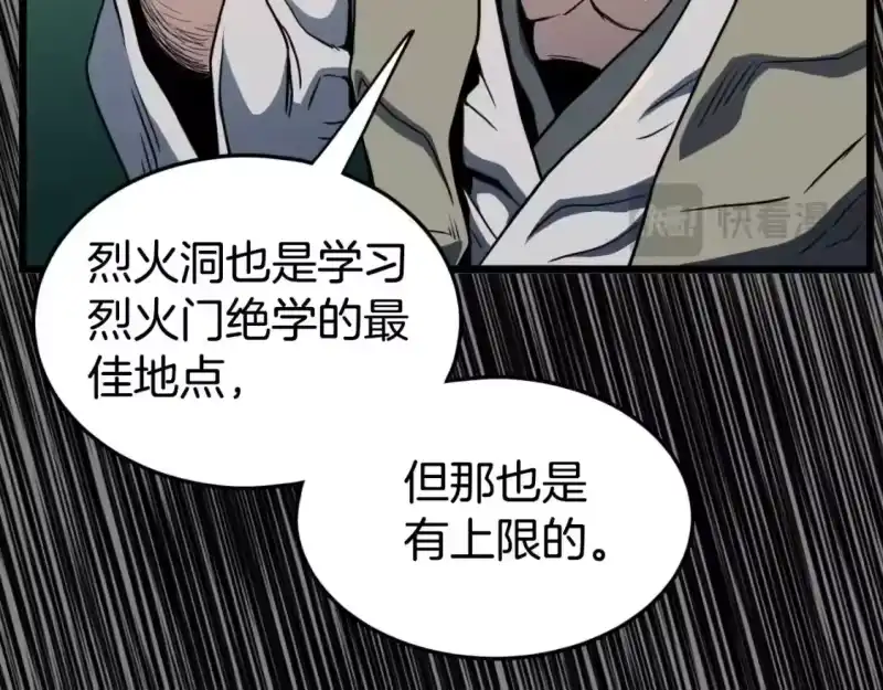 登录武林系统_h 第160话 白炎 第187页