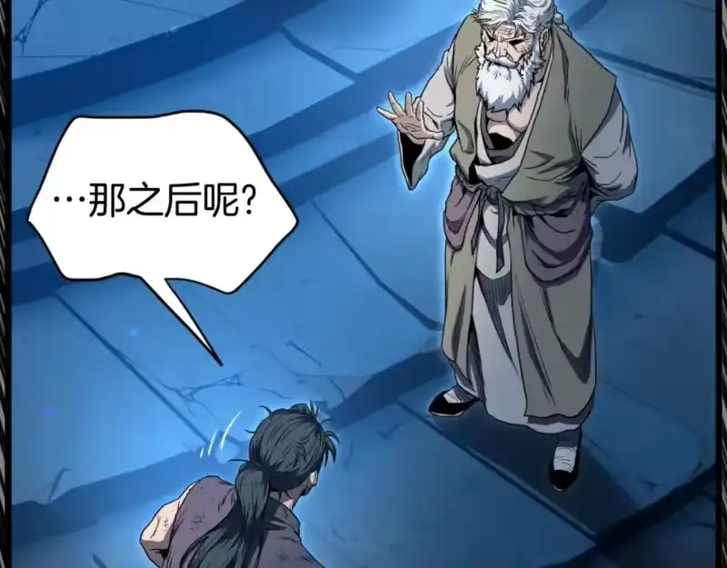 登录武林系统_h 第160话 白炎 第190页