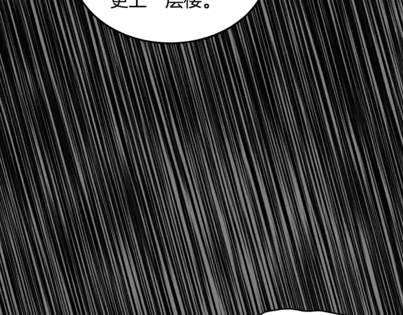 登录武林系统_h 第160话 白炎 第192页