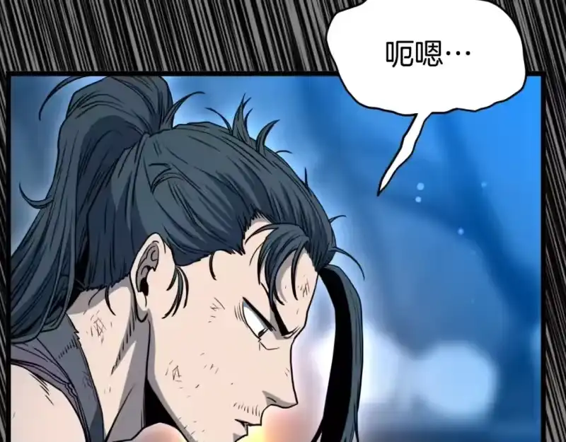 登录武林系统_h 第160话 白炎 第193页