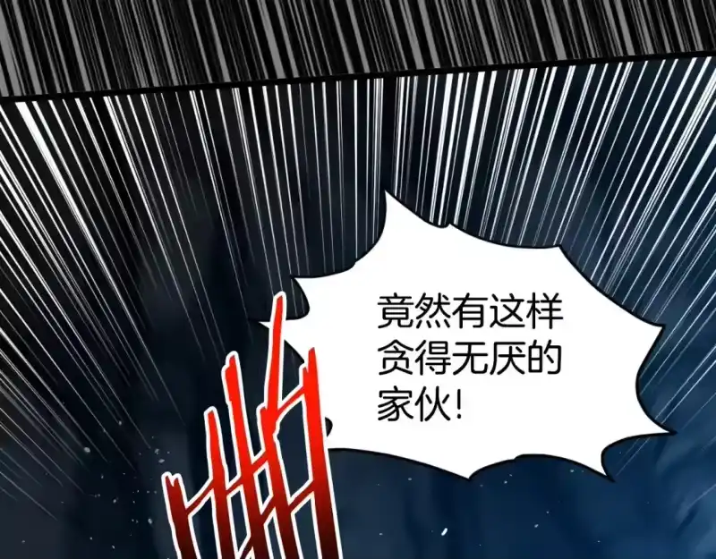 登录武林系统_h 第160话 白炎 第196页