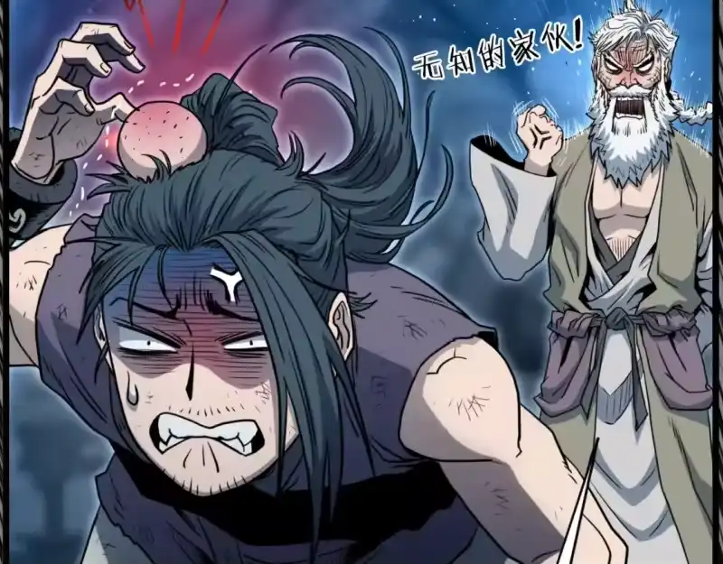 登录武林系统_h 第160话 白炎 第200页
