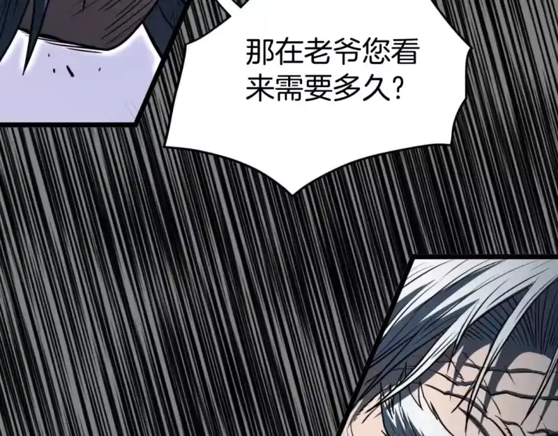 登录武林系统_h 第160话 白炎 第204页