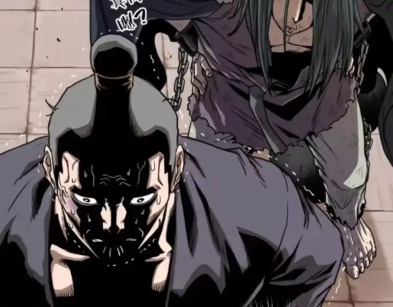 登录武林系统_h 第160话 白炎 第21页
