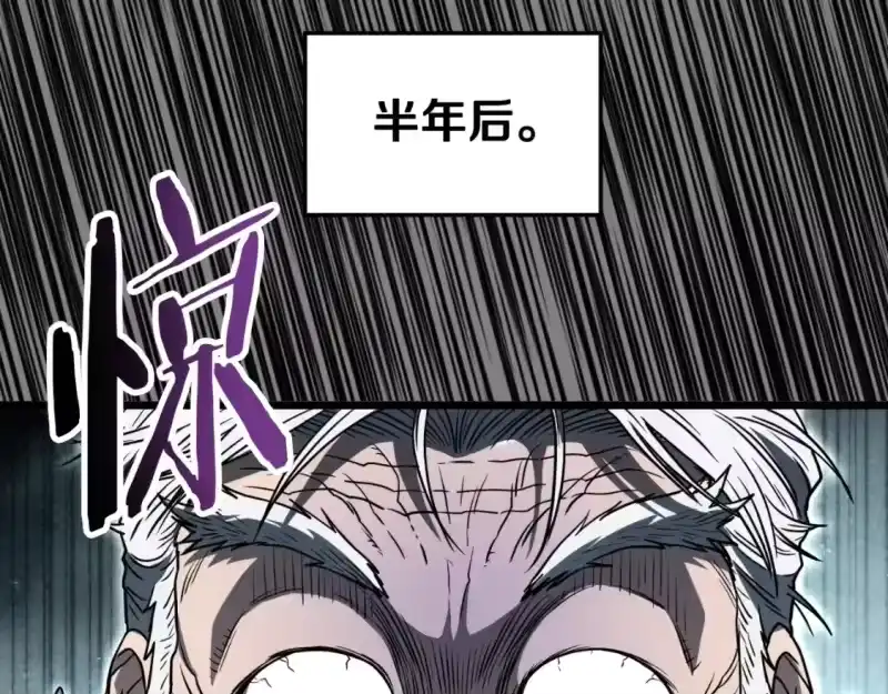 登录武林系统_h 第160话 白炎 第210页